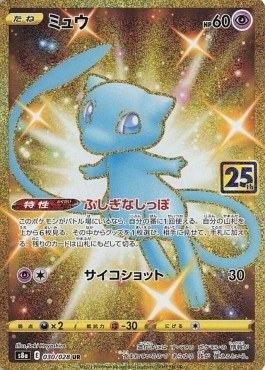 Mew for live!