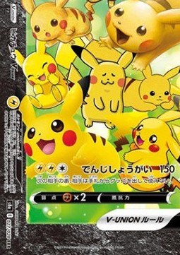 Pikapika